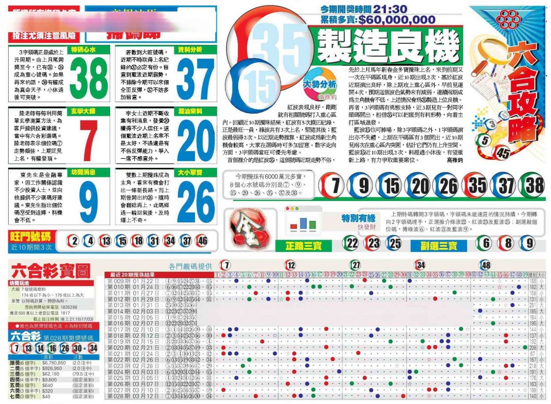 029期香港商报A[图]
