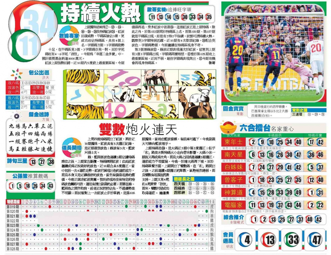 029期香港商报B[图]