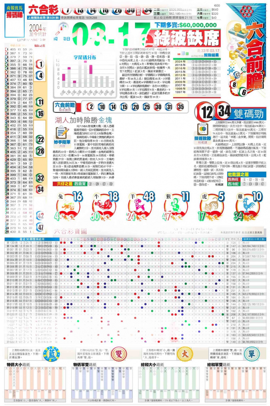 029期香港商报C[图]